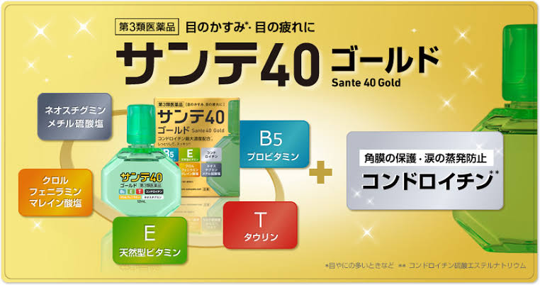 น้ำตาเทียม Sante 40Gold สูตรพิเศษ สำหรับดวงตาที่พร่ามัว ใช้งานหนัก เหนื่อยล้า เห็นภาพซ้อน ขนาด 12ml. เย็นระดับ 3