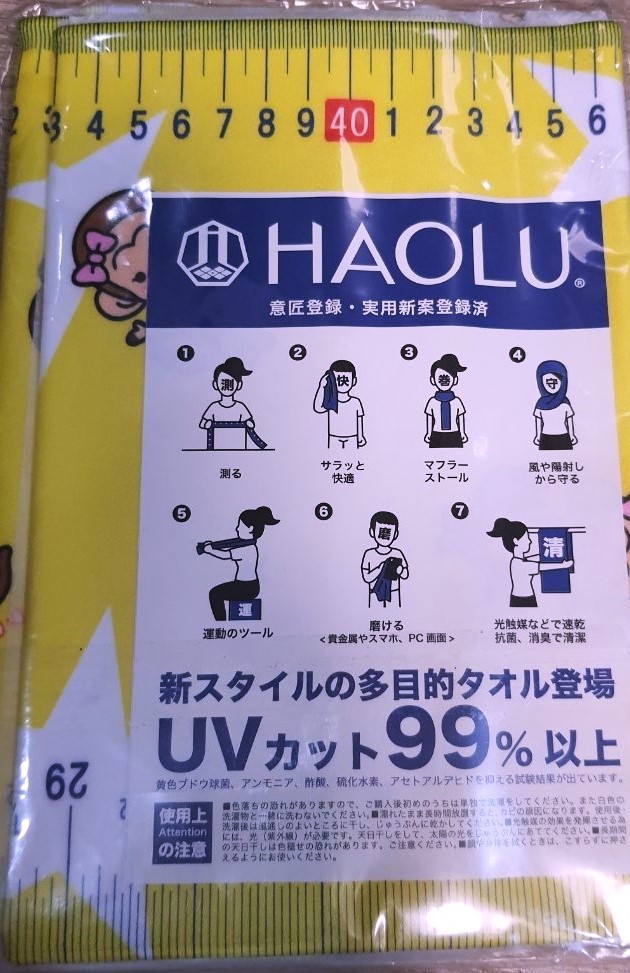 HAOLU ผ้าเช็ดตัว ผ้าเช็ดหน้า อเนกประสงค์รูปแบบใหม่ วัดสัดส่วนได้ ตัดแสงยูวีได้มากกว่า 99% ใช้ออกกำลังกาย กันลมกันแดด เช็ดหน้าจอ มือถือ / คอมพิวเตอร์ ฯลฯ จากญี่ปุ่น Size : 20.5 x 110 cm สามารถวัดได้ถึง 108cm สกรีนบนผ้า มีทั้ง cm และ นิ้วค่ะ
