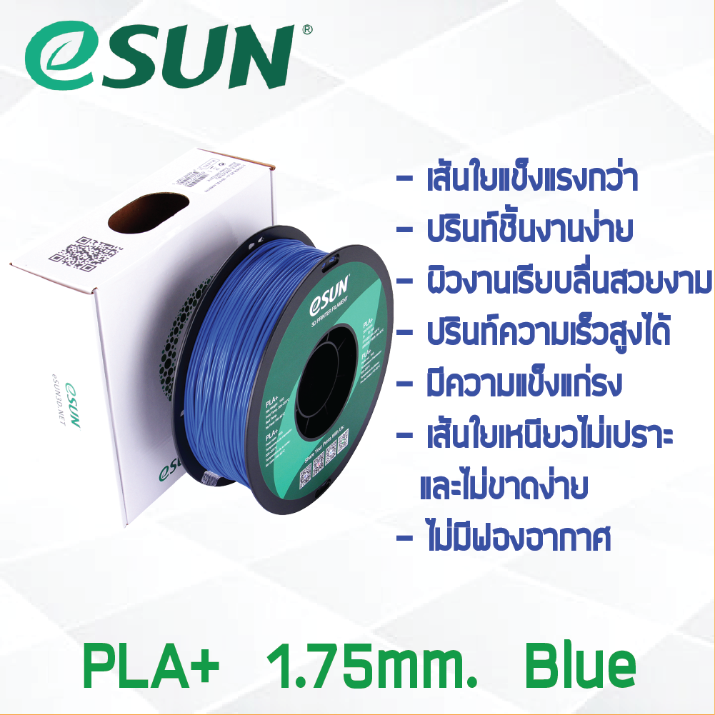 # BLUE สีน้ำเงิน # eSun PLA+ 1Kg. เส้น PLA+ 1.75mm ePLA เส้นใยพลาสติก 1.75mm วัสดุการพิมพ์ 3D Filament สำหรับ 3D Printer