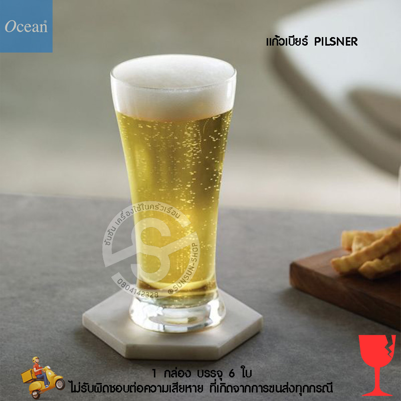 แก้วเบียร์ PILSNER Ocean 400ml.1B00914B / 340ml.1B00912B