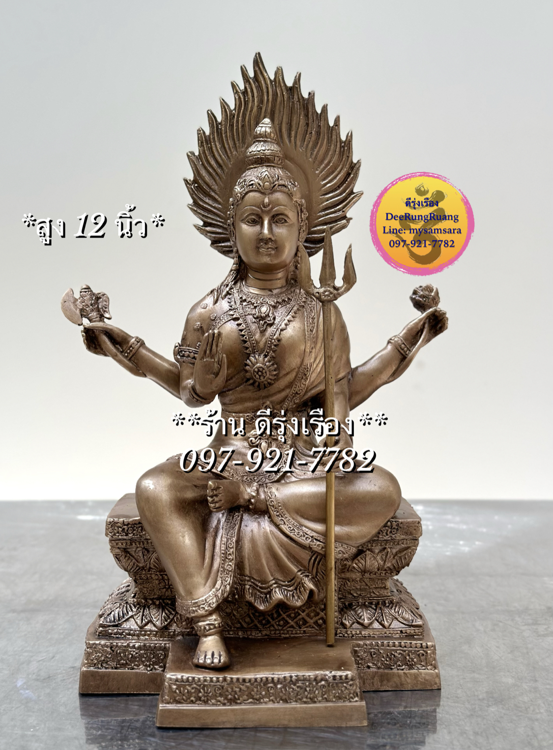พระแม่อุมาเทวี ประทานพร **สูง 12 นิ้ว..งานทองเหลืองไทย**