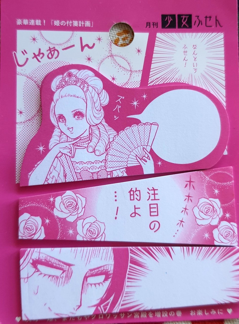 กระดาษsticky Note Post it Sticky จากซีรีส์ Shoujo Manga ของ Kyowa Shiko กระดาษโน้ต โพสต์ อิท น่ารักๆ จากญี่ปุ่น Size : 7.5 x 10 cm