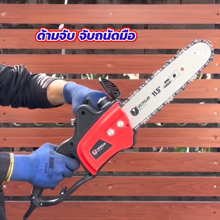 เลื่อยโซ่ไฟฟ้า 11.5 นิ้ว VERGIN รุ่น VG-ESC3000