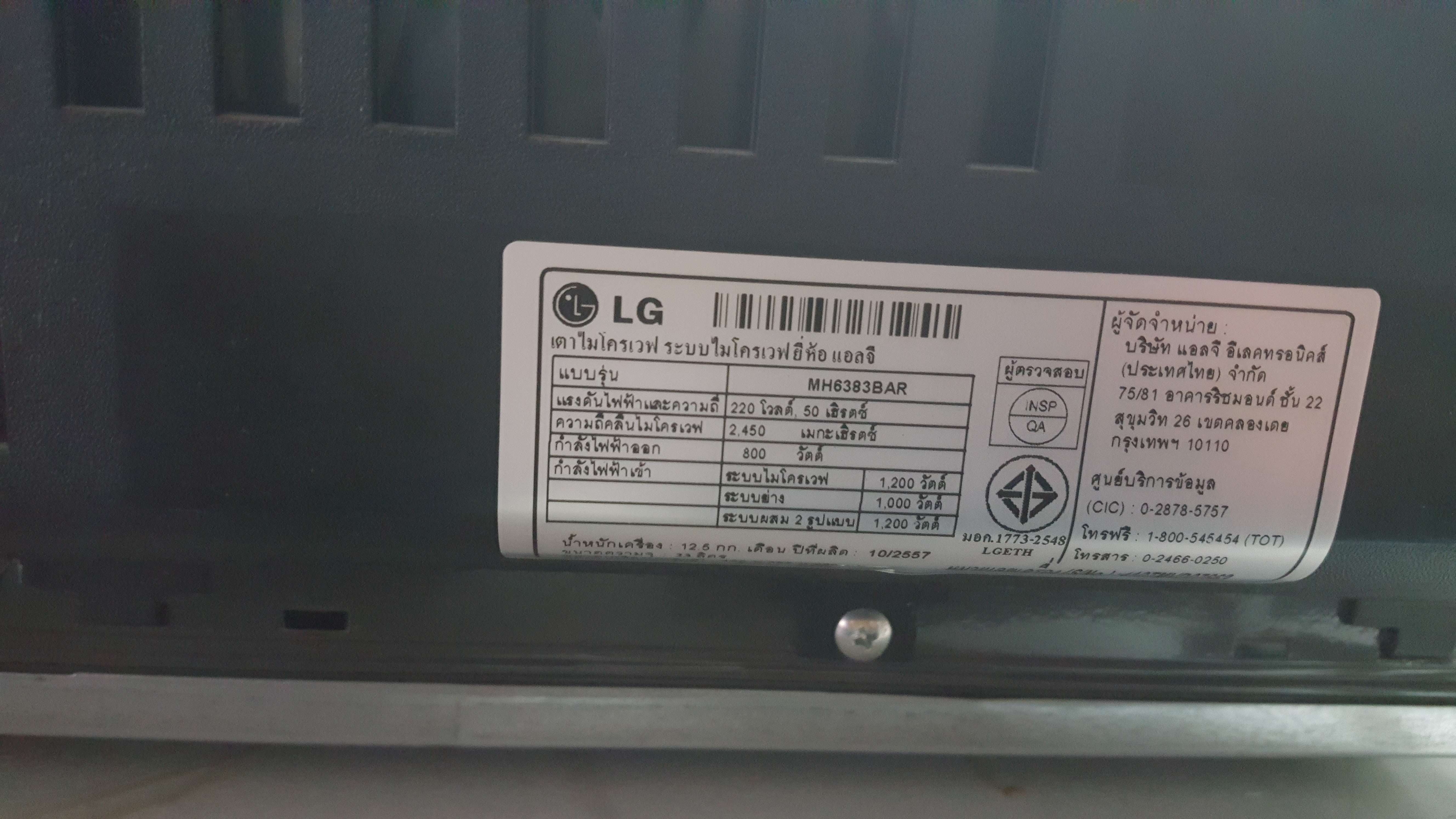 ซ่อมเตาอบไมโครเวฟ ยี่ห้อ LG รุ่น MH638BAR อาการปุ่มหมุนตั้งเวลาไม่ได้