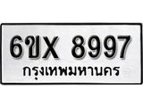 รับจองเลขทะเบียนรถ 8997– หมวดใหม่ (หมวดเก่าเรามีบริการ จากกรมขนส่ง)