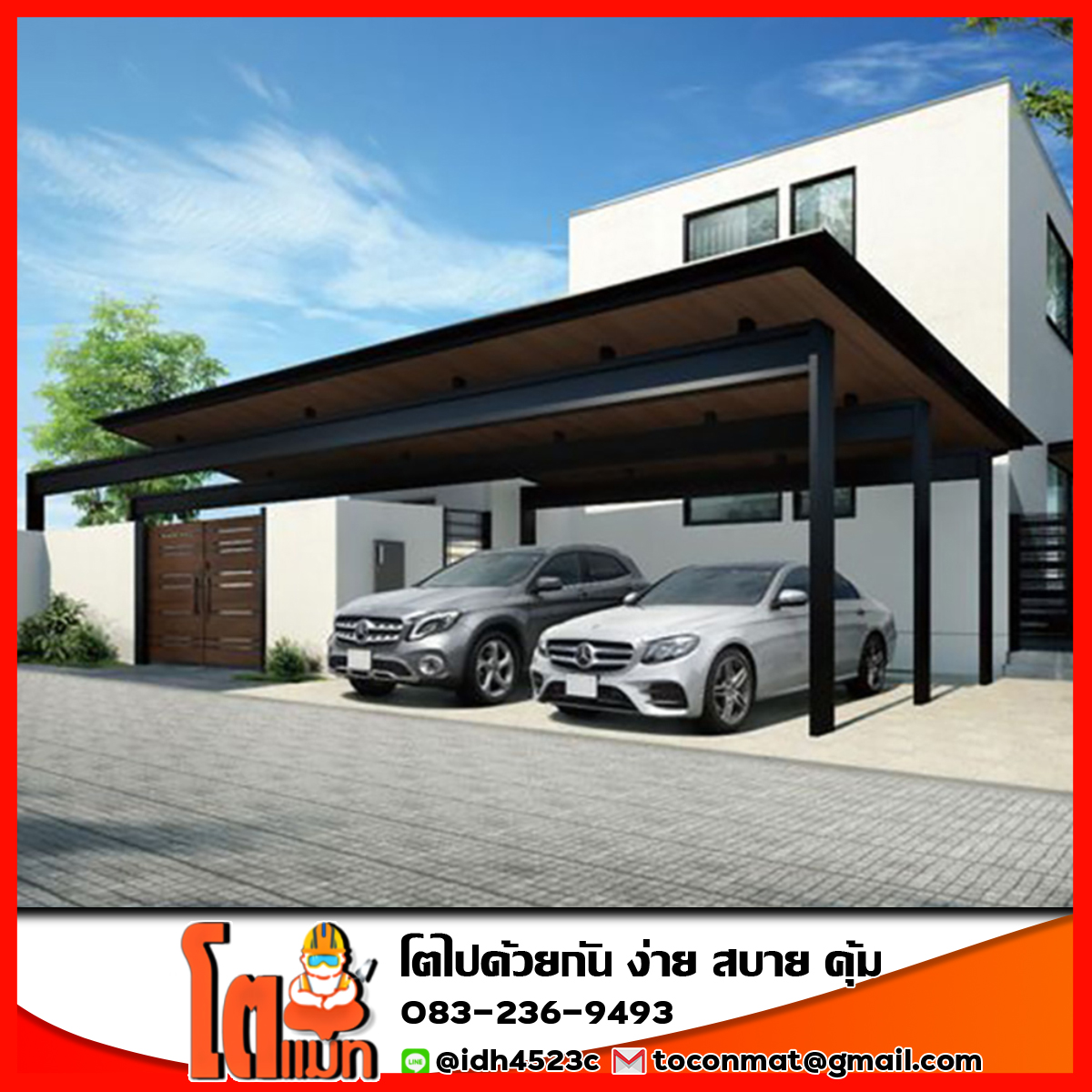MetalRoof LL (2 Cars) (โรงรถ หลังคาเมทัลชีท(Metal Sheet)