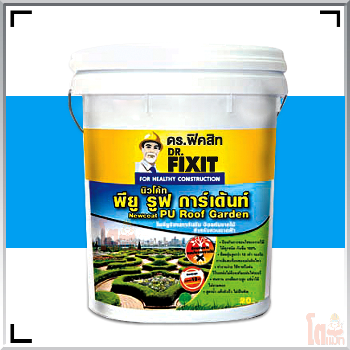 ดร.ฟิคสิท นิวโค้ท พียู รูฟ การ์เด้นท์ ( DR. Fixit Newcoat PU Roof Garden )