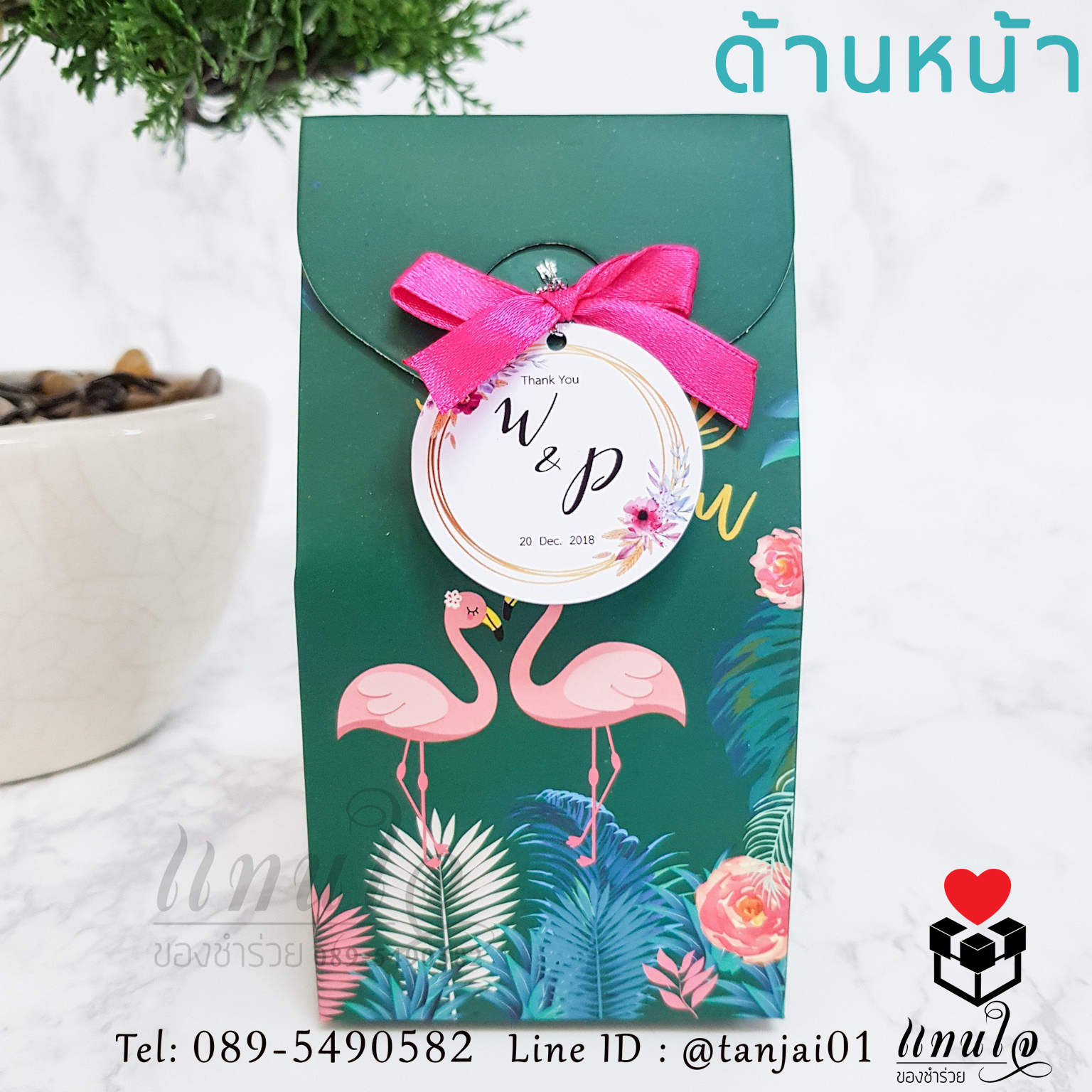 ผ้านาโน ในกล่องฟามิงโก้สีเขียว ของชำร่วยงานแต่งงาน