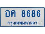 ทะเบียนรถตู้ 8686 ใส่รถตู้เกิน 11 ที่นั่ง - อค 8686 OKdee