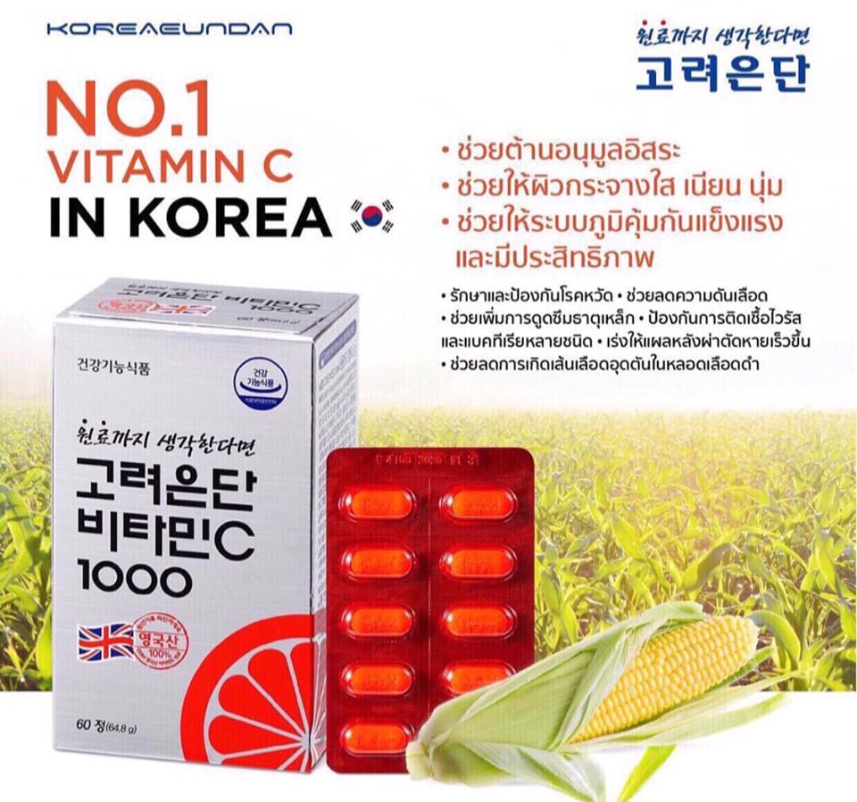 Vitamin C Korea Eundan 60 เม็ด