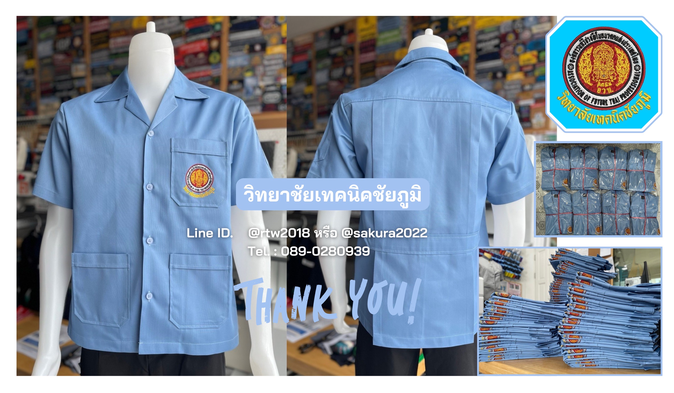 เสื้อช่างแขนสั้นผ้าคอมทวิวสีฟ้า(ขอบคุณ17)