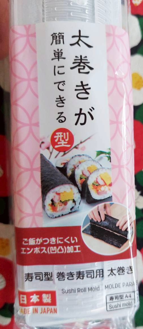 พิมพ์ ซูชิโรล / คิมบับ จากญี่ปุ่น ทำง่าย สะดวก ทรงสวย Shusi Roll Mold MADE IN JAPAN Size : 22.5 x 6.8 cm