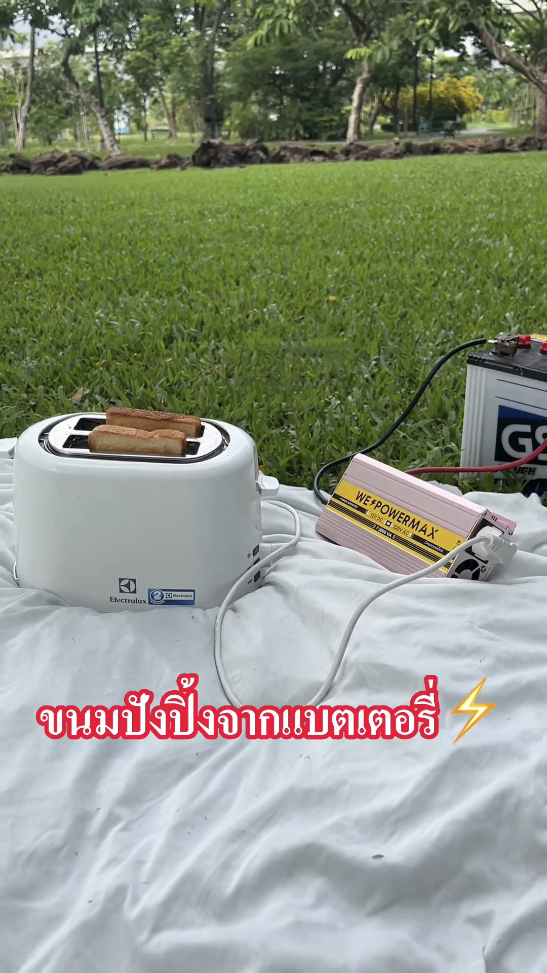อินเวอร์เตอร์ แปลงไฟ 12V เป็น 220V ขนาด 3,000 วัตต์ ยี่ห้อ WE POWER MAX