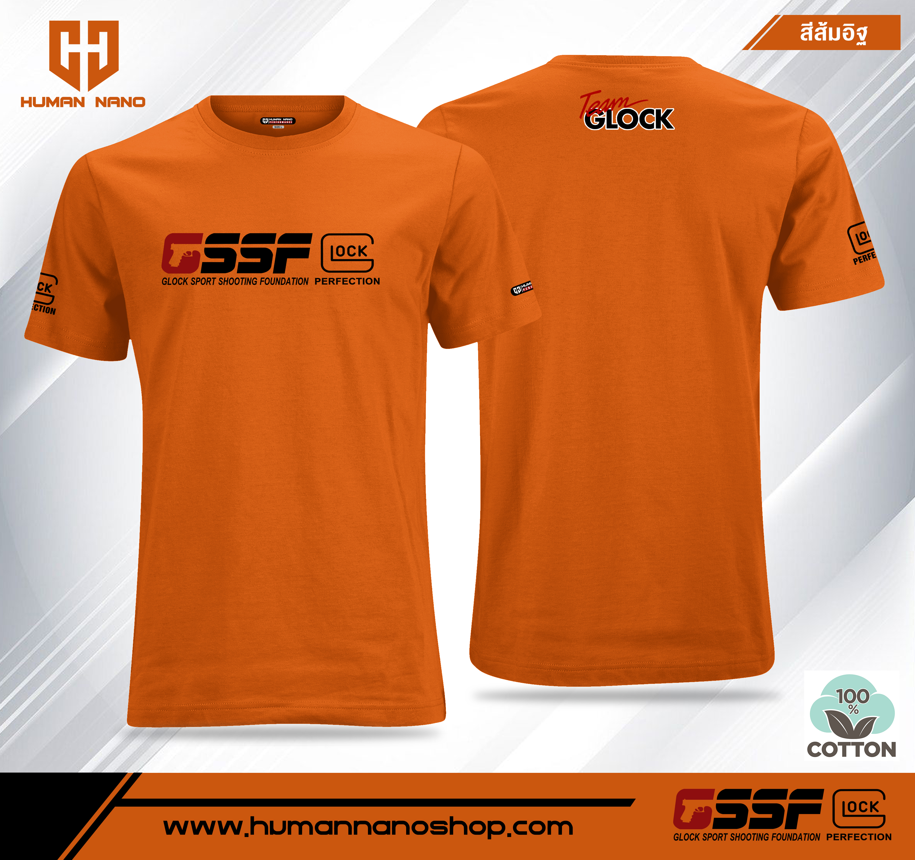 TS02 เสื้อยืดคอกลมผ้าคอตตอน 100% รุ่น Glock