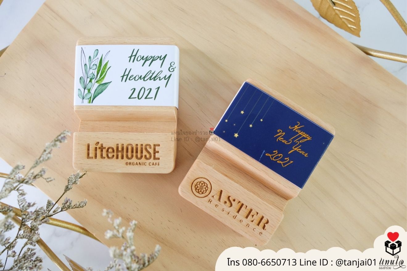 ของชำร่วยงานแต่ง ของแจกลูกค้า ของที่ระลึกงานเกษียณ ที่วางโทรศัพท์ไม้ เลเซอร์สลักชื่อโลโก้ ของชำร่วยมินิมอล ที่ตั้งโทรศัพท์ไม้ราคาส่ง