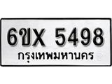 รับจองเลขทะเบียนรถ 5498– หมวดใหม่ (หมวดเก่าเรามีบริการ จากกรมขนส่ง)