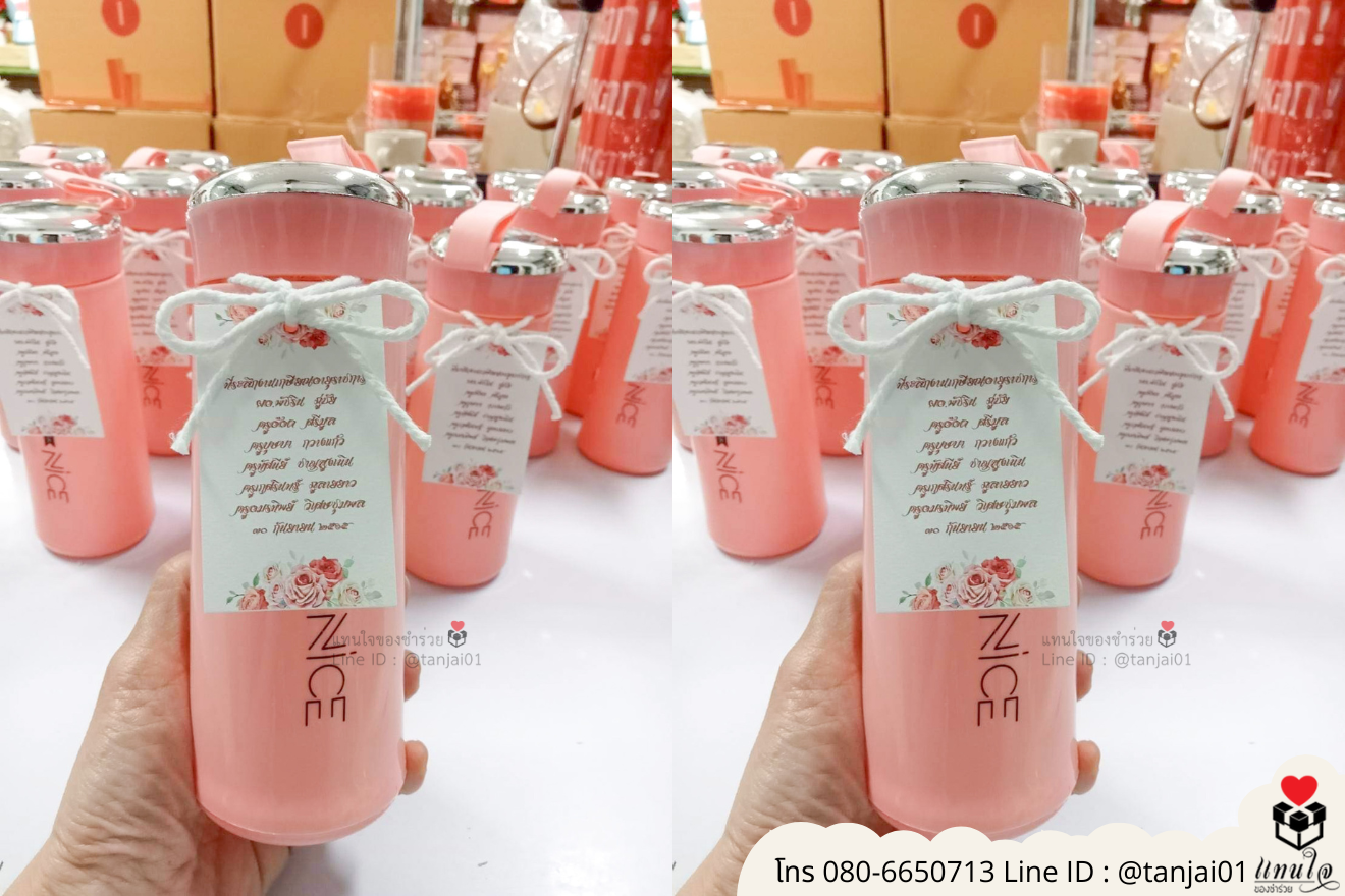 ของชำร่วยงานแต่ง ของแจกลูกค้า ของที่ระลึกงานเกษียณ กระบอกน้ำ สกรีนสลักชื่อโลโก้ ของชำร่วยมินิมอล กระบอกน้ำราคาส่ง ขวดน้ำสกรีนภาพได้ กระบอกน้ำสกรีนชื่อได้ กระบอกน้ำราคาถูก กระบอกน้ำน่ารัก