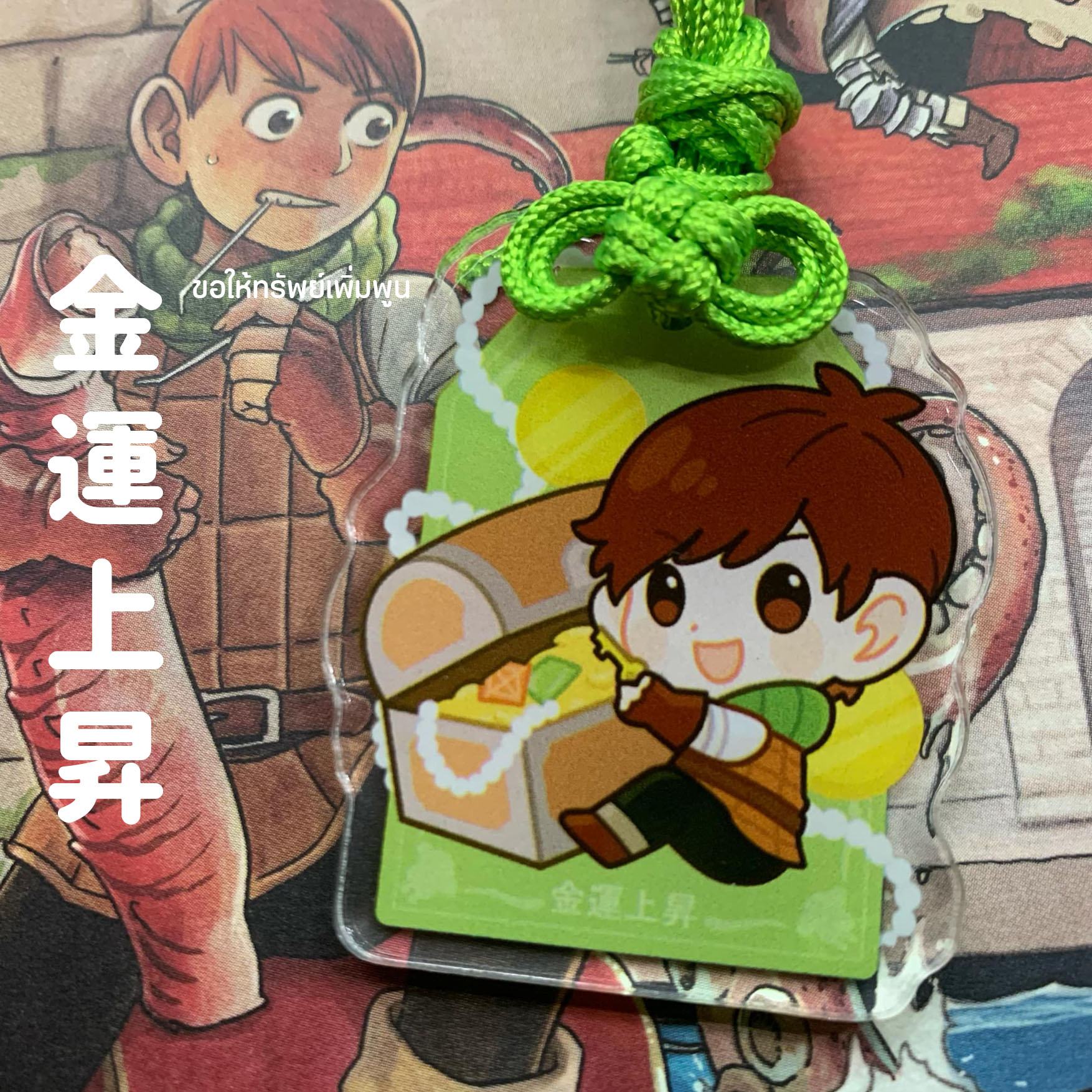 (พร้อมส่ง) รวมสินค้า Fandom ต่างๆ