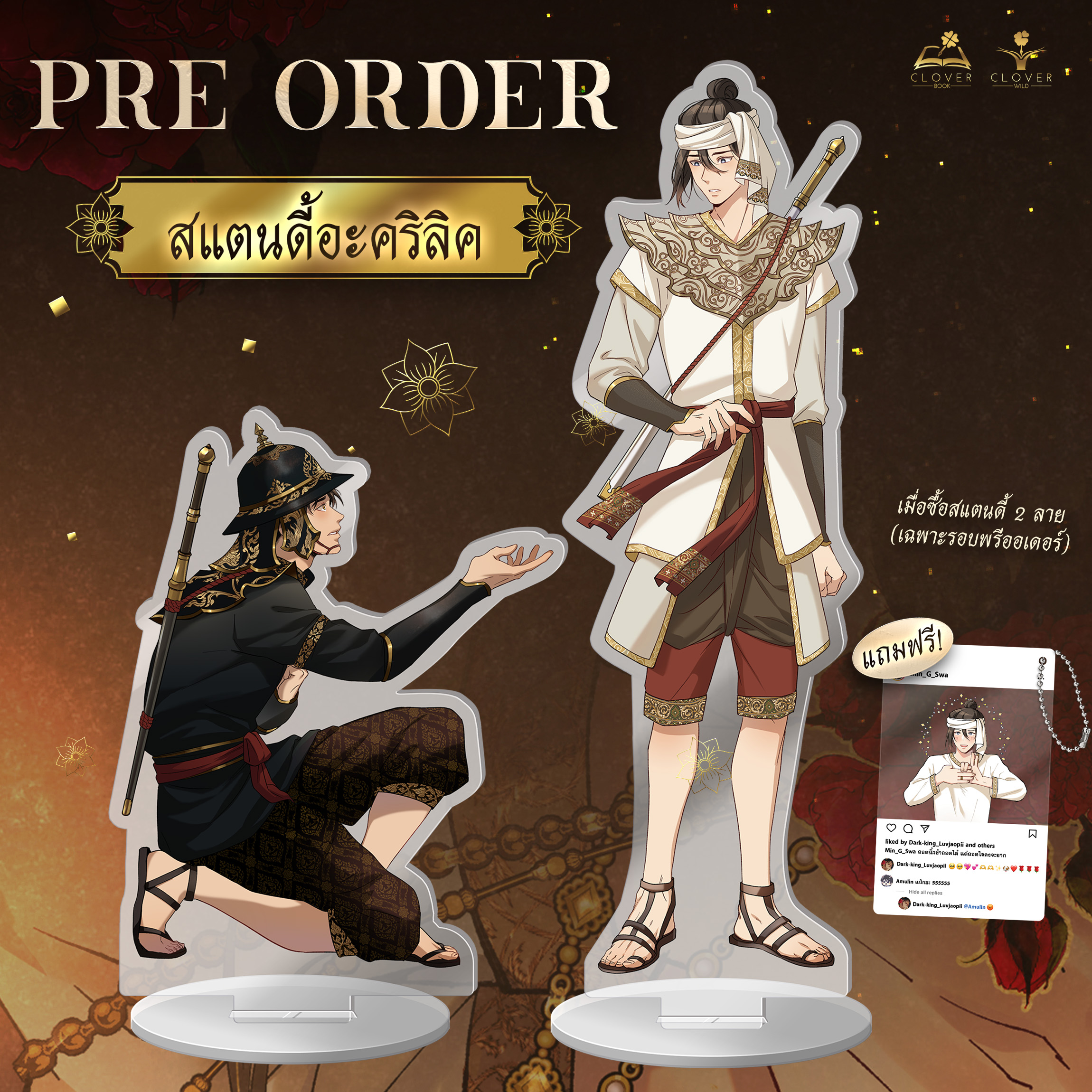 Pre-order สแตนดี้อะคริลิก [คอมิก] อโยธยาเอยาวดี เล่ม 2 (แถมฟรีการ์ดใสเมื่อซื้อสแตนดี้ 2 ลาย)
