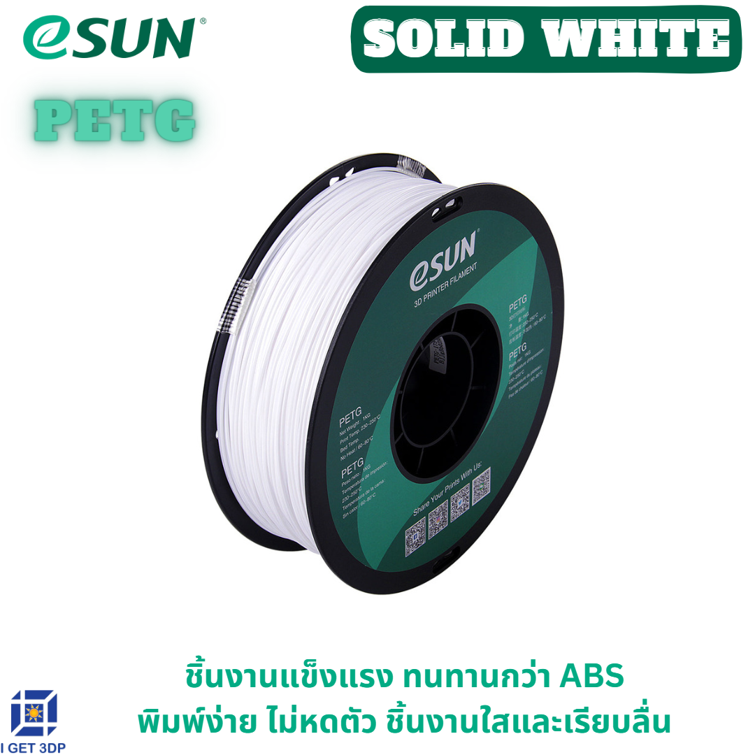# Solid White # eSUN PETG 1.75 mm Filament 1KG 3d Printer Filament เส้นใยพลาสติก วัสดุการพิมพ์