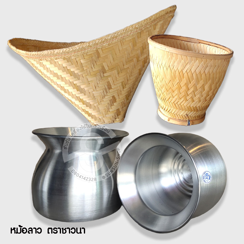 144. หม้อลาว อลูมิเนียมหนา อย่างดี ตราชาวนา