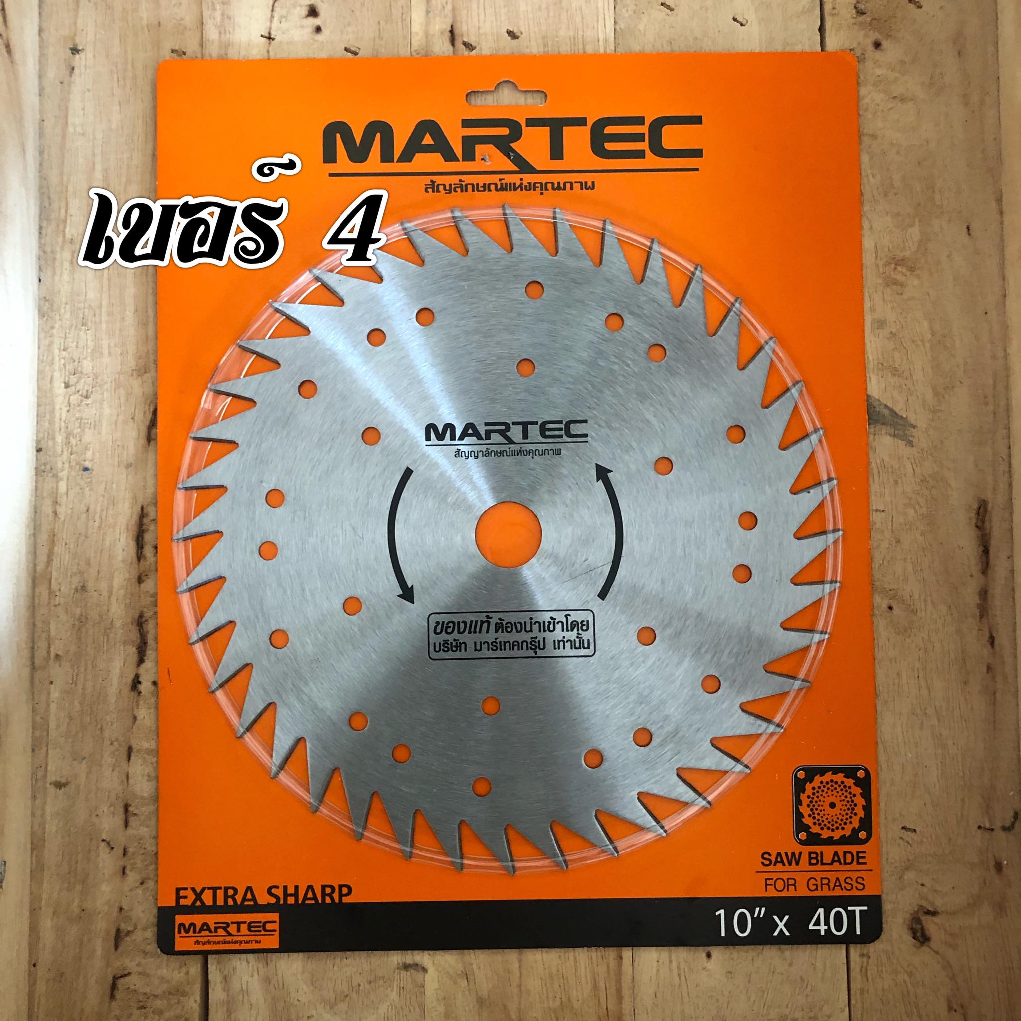 ใบตัดหญ้าลับคมเองได้