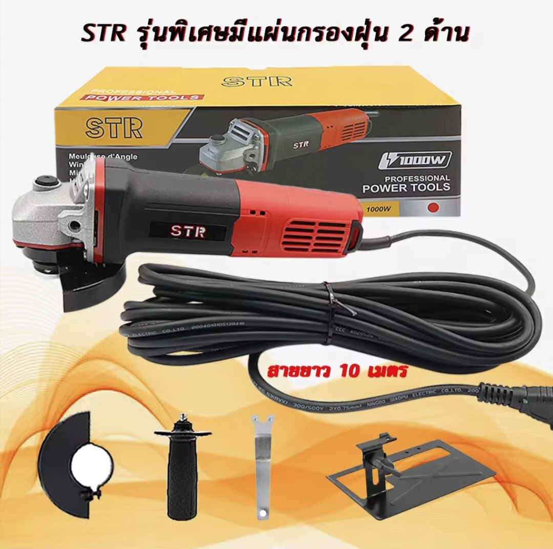 เจีย 4 นิ้ว STR สายไฟยาว 10 เมตร