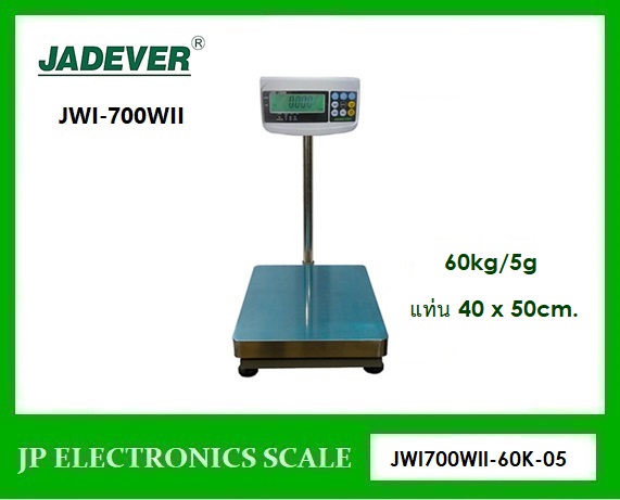 เครื่องชั่งดิจิตอล60kg เครื่องชั่งวางพื้น60kg เครื่องชั่งคุณภาพ60กิโลกรัม เครื่องชั่งน้ำหนัก60kg ตาชั่ง60กิโลกรัม กิโลดิจิตอล60kg เครื่องชั่ง60kg*5g ยี่ห้อ JADEVER รุ่น JWI-700WII ขนาดแท่นชั่ง 40*50cm.