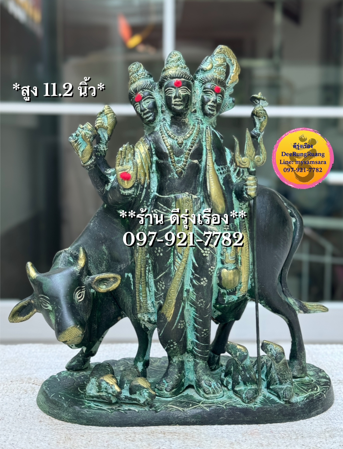 พระตรีมูรติ (สูง 11.2 นิ้ว..Antique Green Finish)