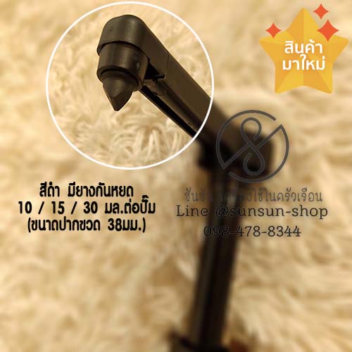 หัวปั๊มรุ่นใหม่ แบบมียางกันหยด Anti-Drop สีดำ