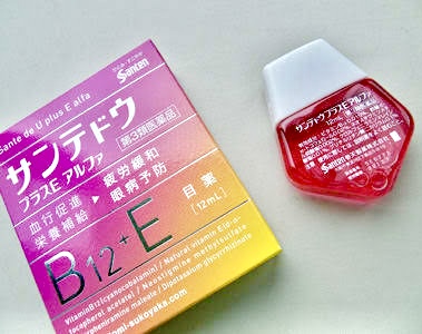 น้ำตาเทียม Sante deU Plus E Alpha ซานเต้ เดอยู พลัส อี อัลฟ่า✨ลดความอ่อนเพลียเมื่อยล้า ชะลอการเสื่อมของดวงตา ปรับโฟกัสให้ชัดยิ่งขึ้น เย็นระดับ 3