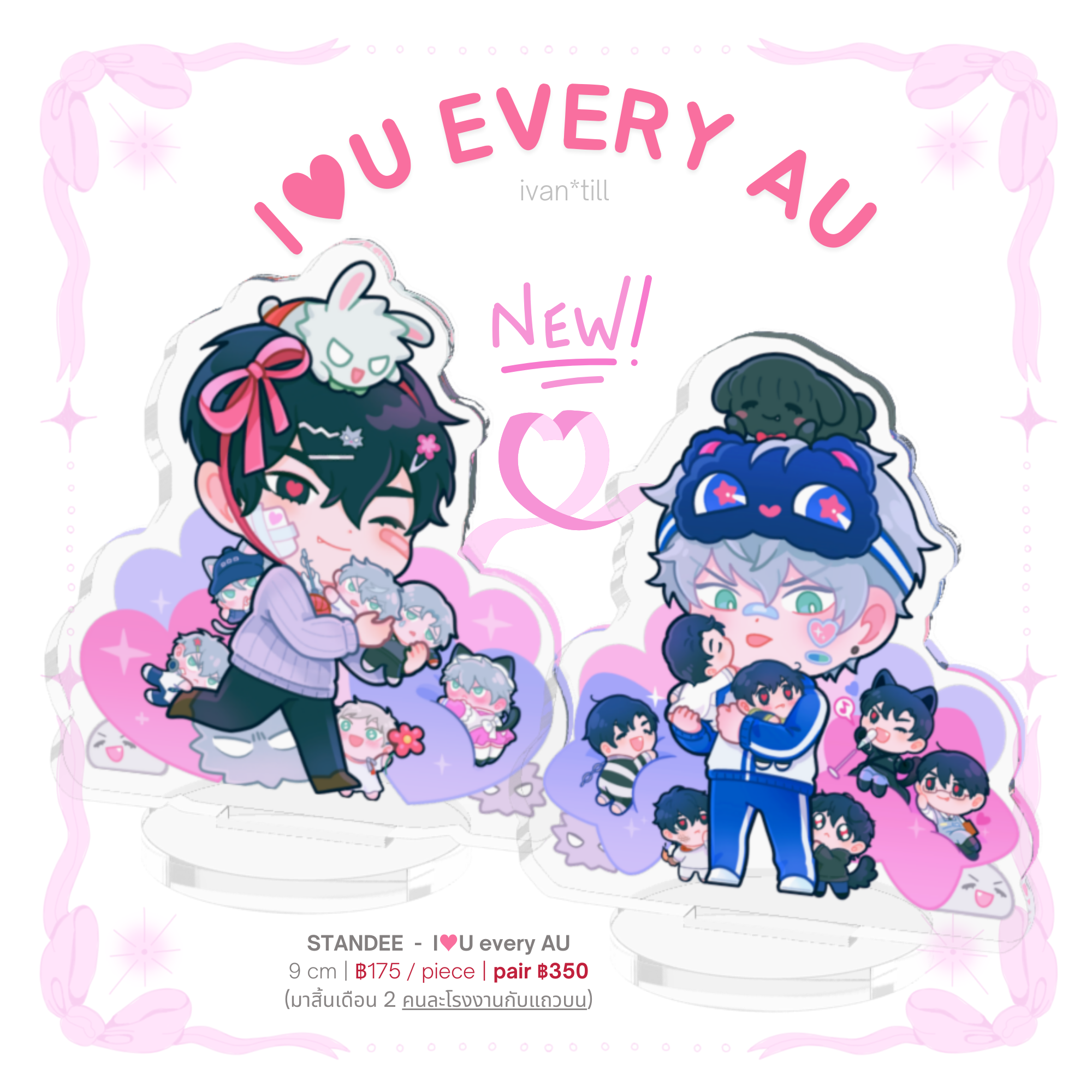 ALNST Fandom Merch (ตอนนี้มีแค่โดจินค่ะ)