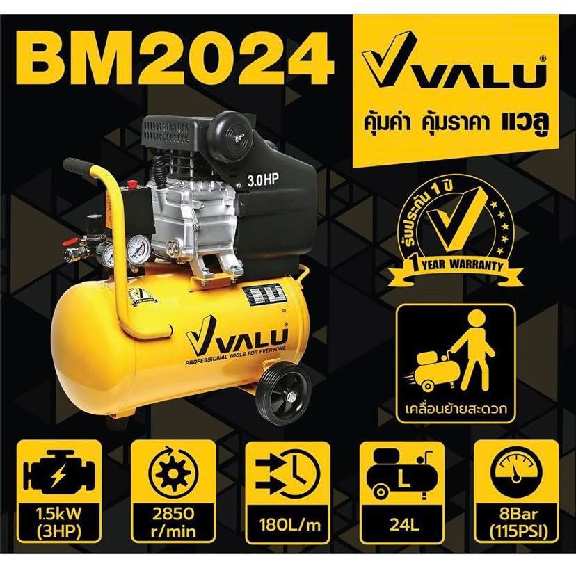 ปั๊มลมโรตารี่ ยี่ห้อ แวลู (valu) 24 ลิตร 3 แรง