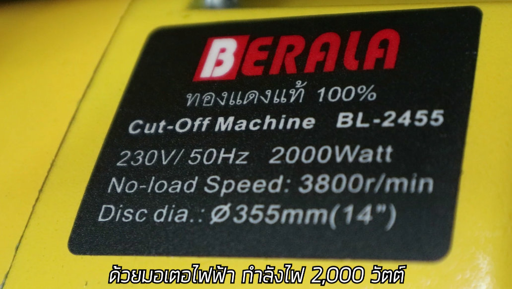 BERALA แท่นตัดไฟเบอร์สายพาน BERALA BL-2455