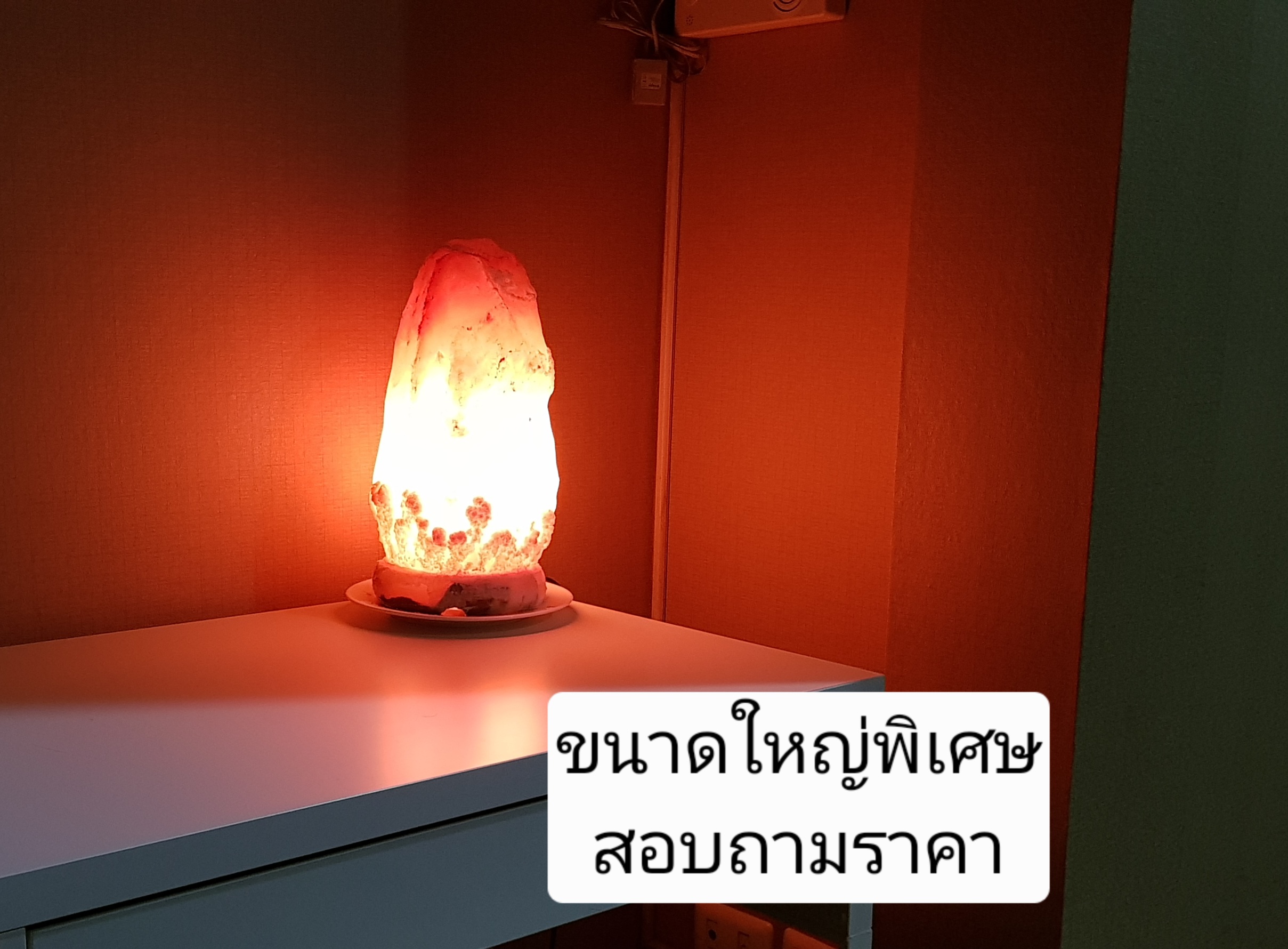 โคมไฟหินเกลือ Himalayan นำเข้าจากปากีสถาน