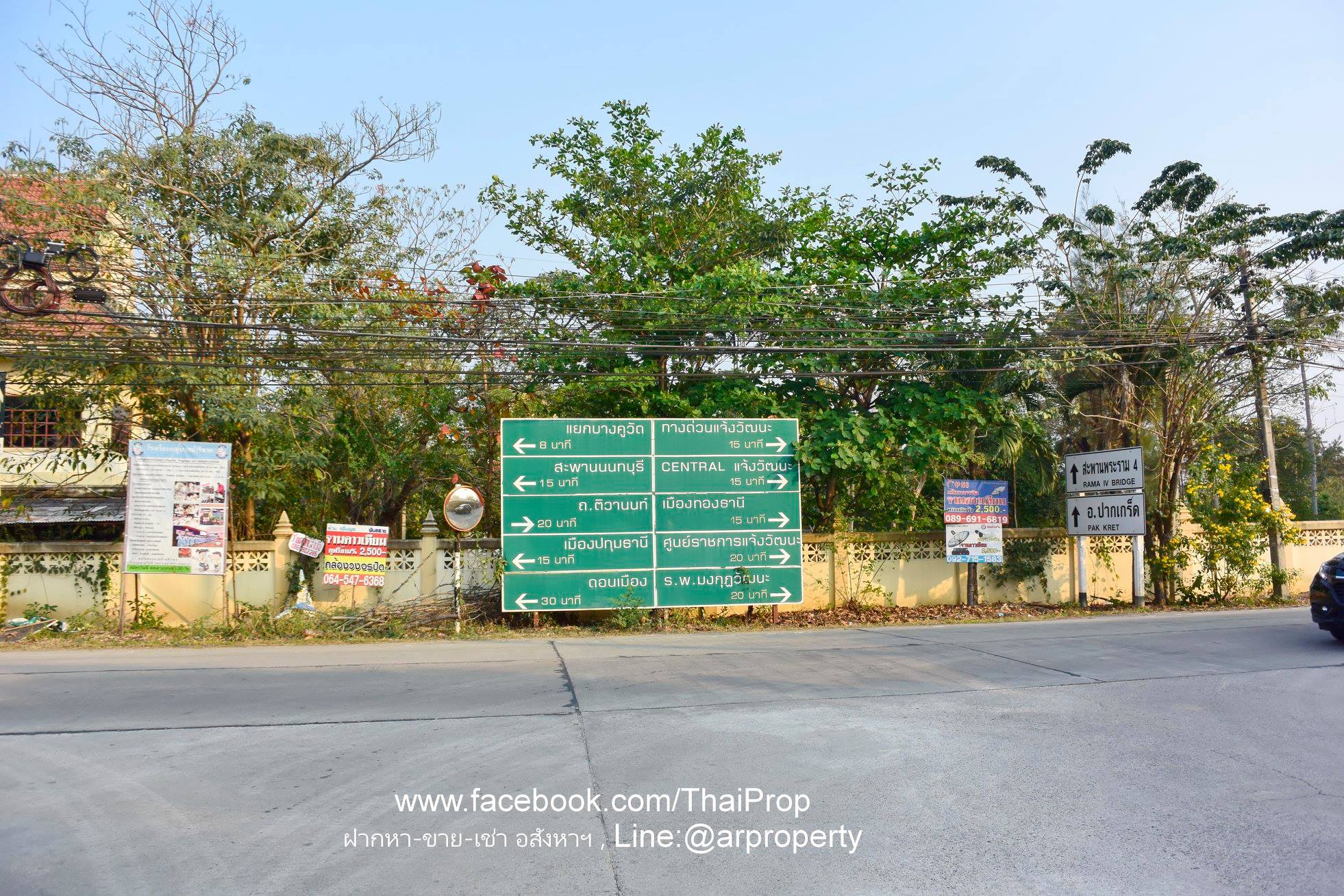 พฤกษาวิลเลจ 30 เดอะซีซั่นแจ้งวัฒนะ