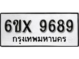 รับจองเลขทะเบียนรถ 9689– หมวดใหม่ (หมวดเก่าเรามีบริการ จากกรมขนส่ง)