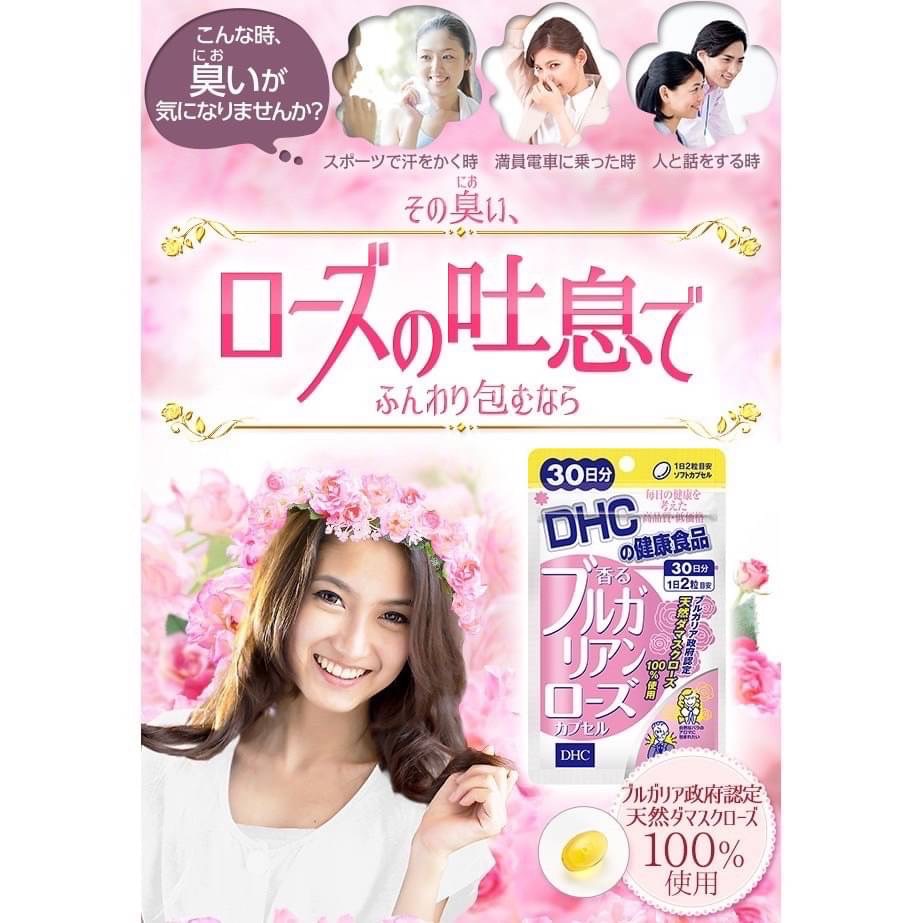 DHC Bulgarian Rose วิตามินตัวหอม🌸สารสกัดจากกุหลาบบัลกาเรียน กลิ่นกายหอมขึ้น ลดกลิ่นตัว แก้ปัญหากลิ่นตัวแรง✨ขนาด 20 วัน