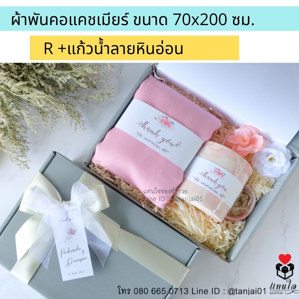 ของรับไหว้พรีเมี่ยมจัดเซ็ต ของรับไหว้ผู้ใหญ่ ชุดยกน้ำชา ของขวัญ ของสัมนาคุณลูกค้า ผ้าพันคอแคชเมียร์ หรูหรา มินิมอล
