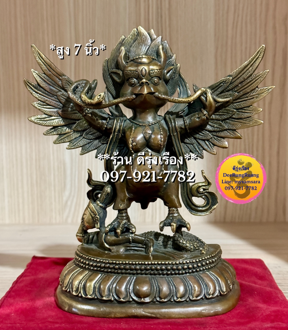 พญาครุฑ พิมพ์ธิเบต **สูง 7 นิ้ว..ทองเหลือง**
