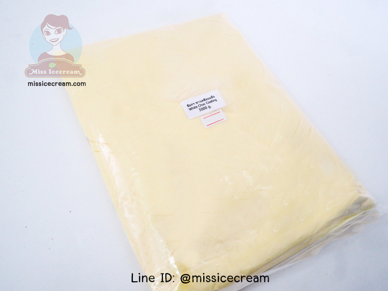 CCW5K ช็อกโกแลตเคลือบแข็งขาว 5 kg. Chocolate Coating - White