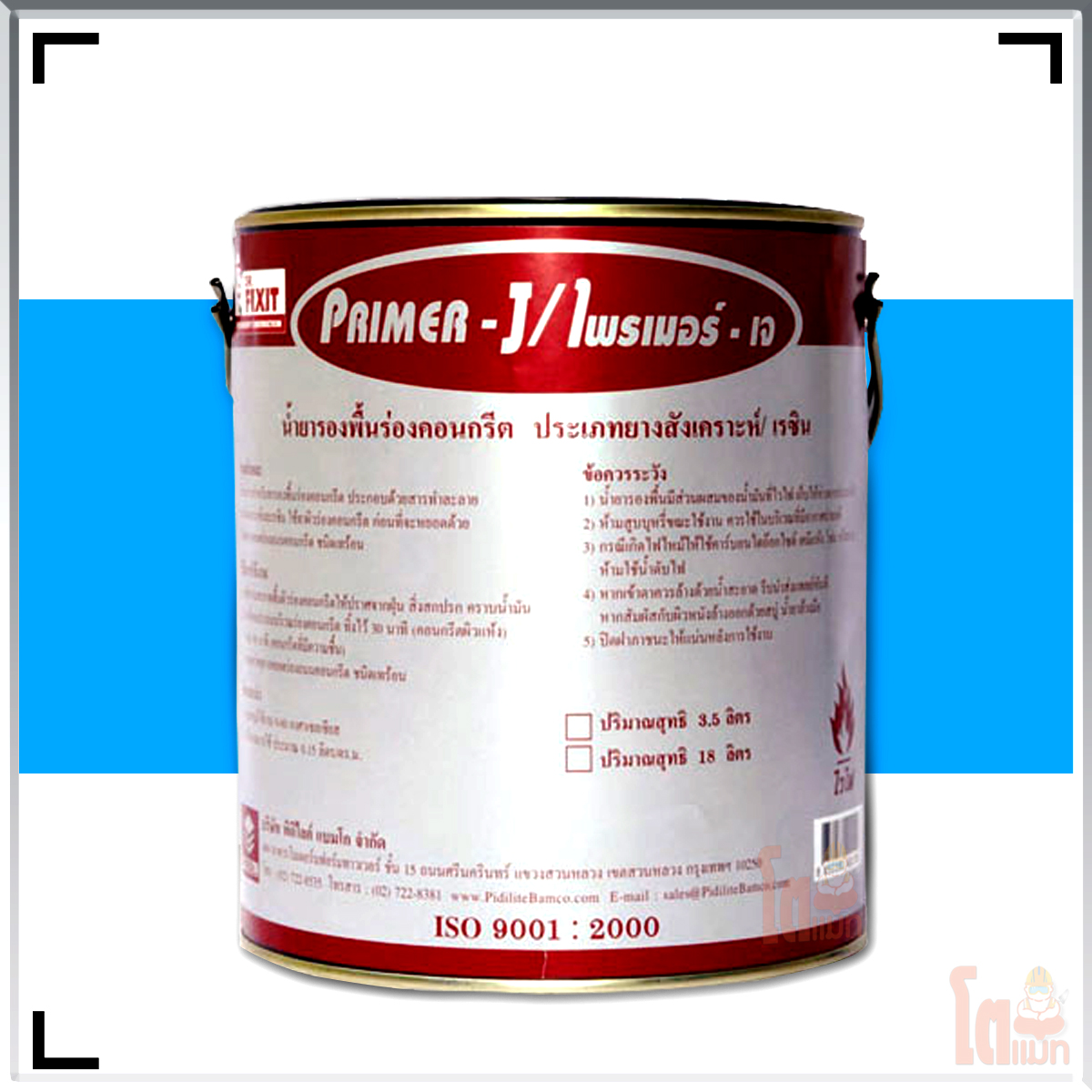 ดร.ฟิคสิท ไพรเมอร์ เจ DR. Fixit Primer J