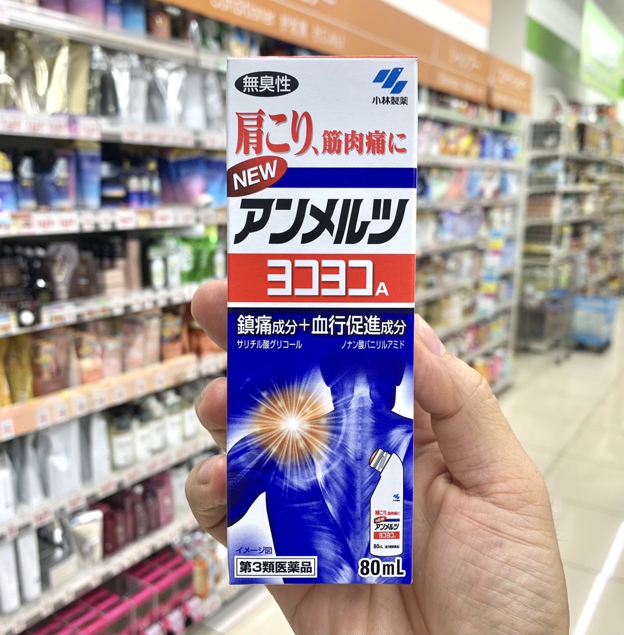 🔥Ammeltz ยาทานวดแก้ปวดเมื่อยกล้ามเนื้อ หรือฟกช้ำ ขนาด 80 ml.