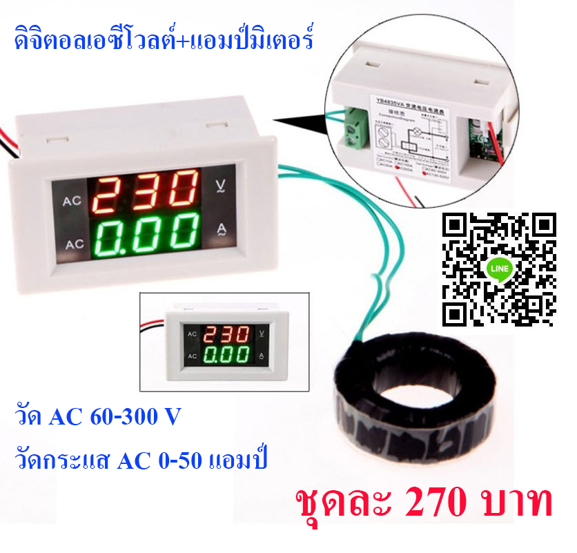 YB4835VA AC0-300V/50A ดิจิตอลโวลต์และแอมป์มิเตอร์