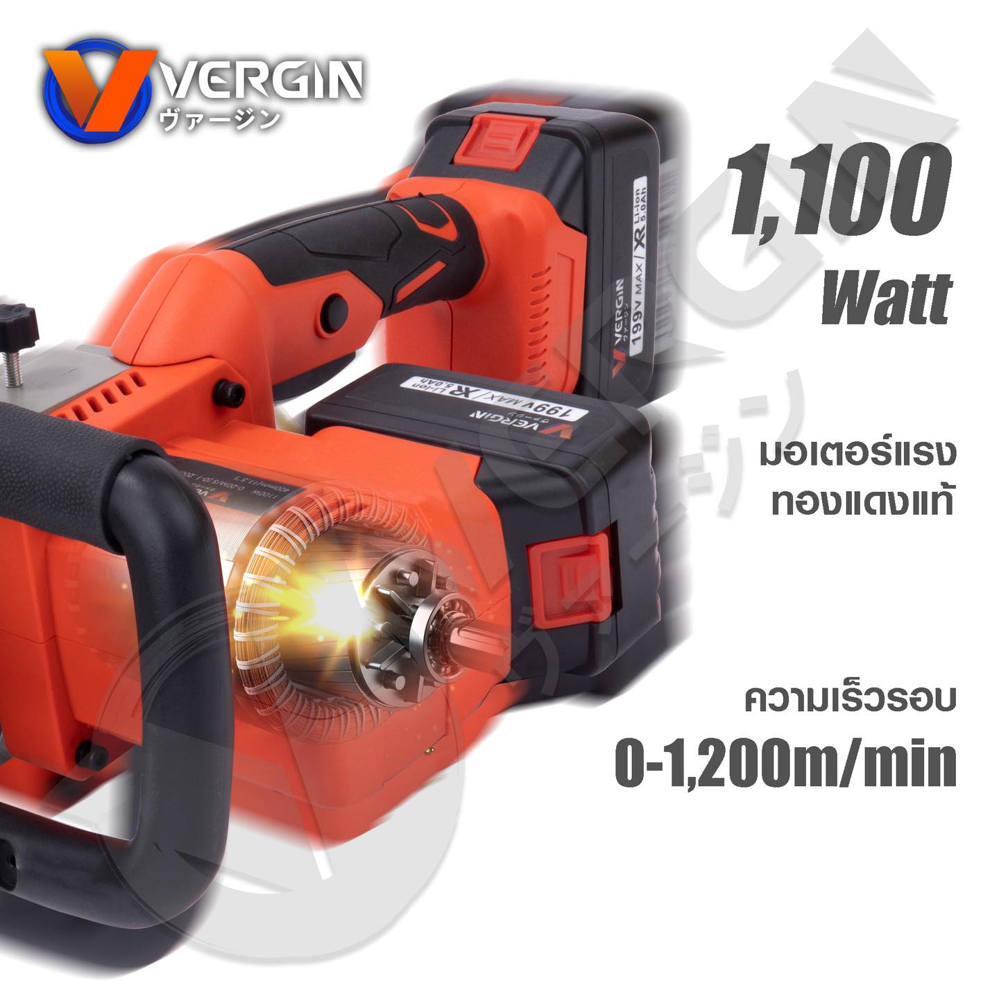 เลื่อยโซ่ ไร้สายรุ่นใหญ่ รุ่น 199V VERGIN