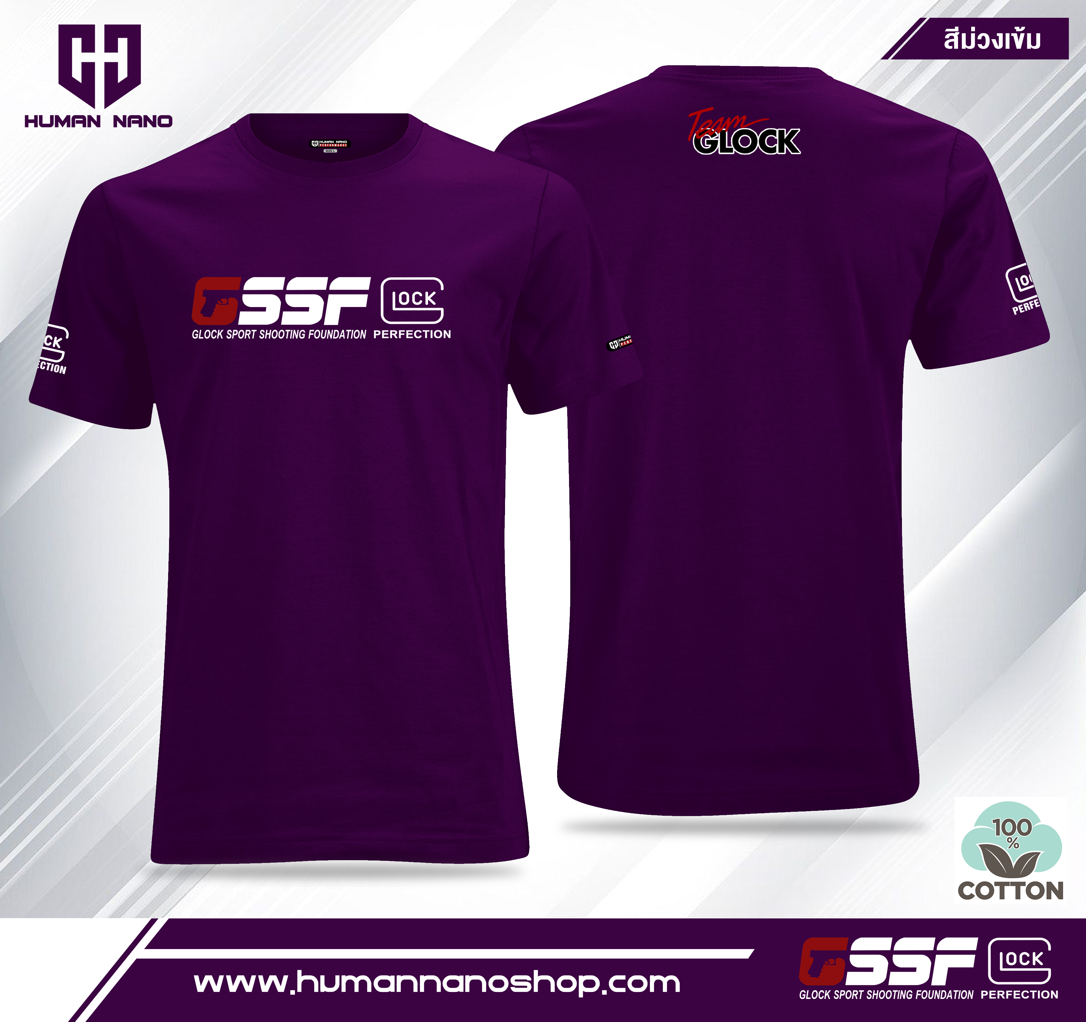 TS02 เสื้อยืดคอกลมผ้าคอตตอน 100% รุ่น Glock