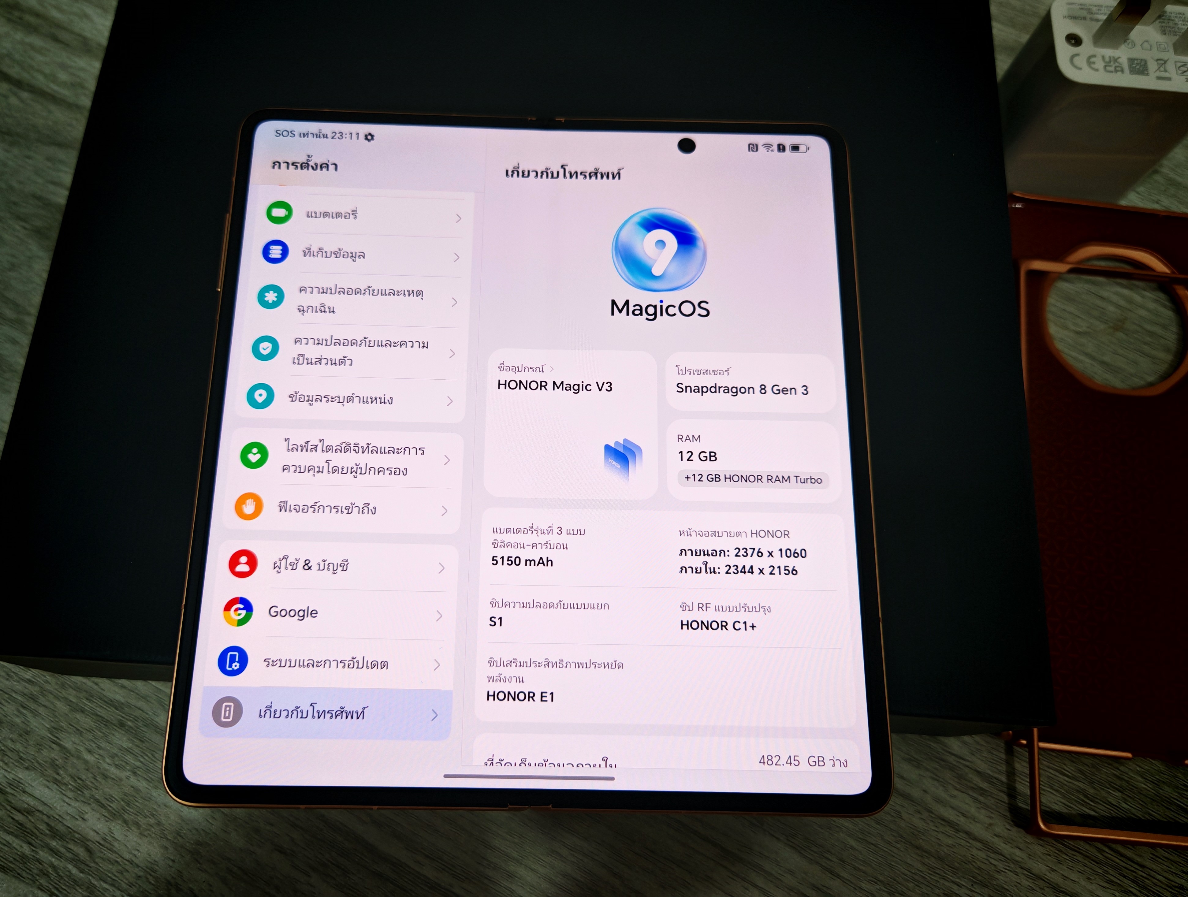 Honor Magic V3 สมาร์ทโฟนจอพับ บางสุดเพียง 9.2 มม.