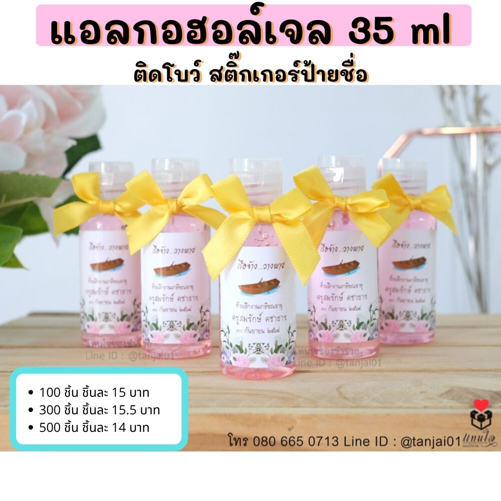 ของที่ระลึกงานเกษียณอายุ ของชำร่วยเกษียณ ของแจกงานเกษียณ เลเซอร์สลักชื่อได้ สกรีนได้ พรีเมี่ยม ประทับใจ