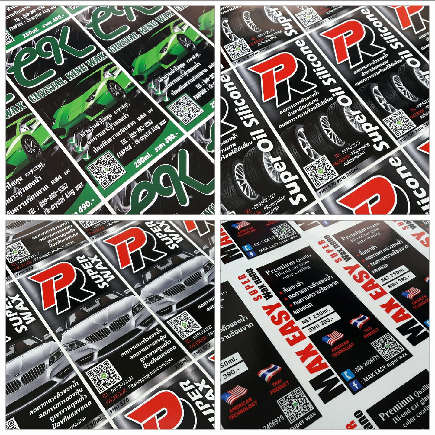 ฉลากสินค้าสติ๊กเกอร์พีวีซี (PVCขาว)