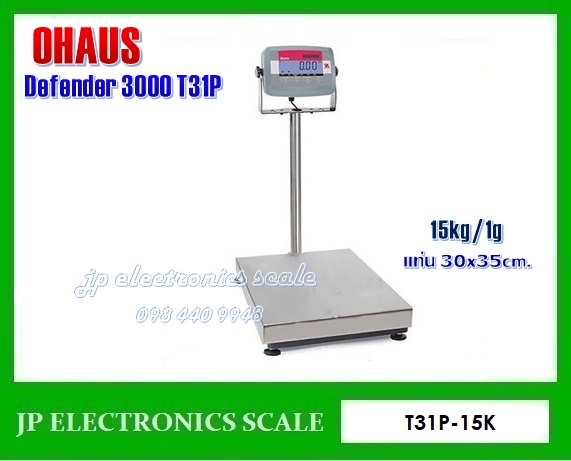 เครื่องชั่งดิจิตอล15kg เครื่องชั่งวางพื้น15kg เครื่องชั่งคุณภาพ15กิโลกรัม เครื่องชั่งน้ำหนัก15kg ตาชั่ง15กิโลกรัม กิโลดิจิตอล15kg เครื่องชั่ง15kg*1g ยี่ห้อ OHAUS รุ่น T31P ขนาดแท่นชั่ง 300*350mm.
